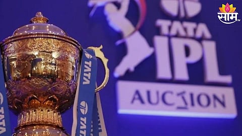 IPL 2025 स्पर्धेचं ऑक्शन केव्हा अन् कुठे होणार?मोठी अपडेट आली समोर