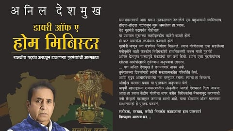Anil Deshmukh Book Pages Viral