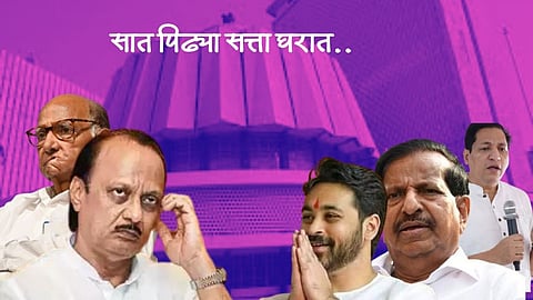 Assembly Election: एकाच घरात दोन पक्ष !; कुठे पिता-पुत्र, तर कुठे काका-पुतण्यामध्ये लढत, कोण मारणार बाजी?
