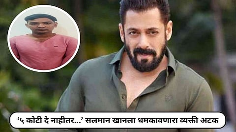 Salman Khan News