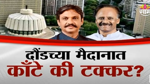 Assembly Election: दौंडचं महाभारत ! भाजपच्या कुल यांना रमेश थोरातांचं आव्हान?