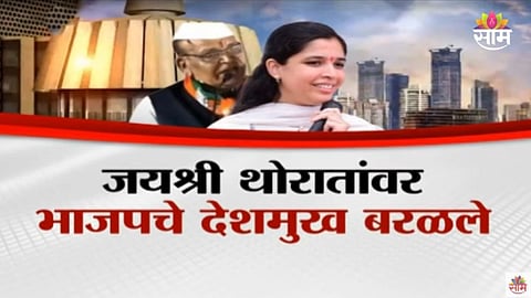 Assembly Election: जयश्री थोरातांवर भाजपचे देशमुख बरळले; नगरमध्ये पुन्हा विखे-थोरात विकोपाला