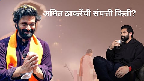 Amit Thackeray Net Worth