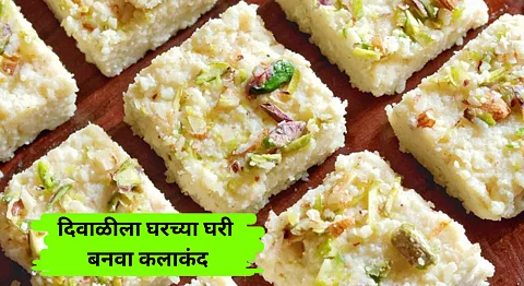 Homemade Kalakand recipe
