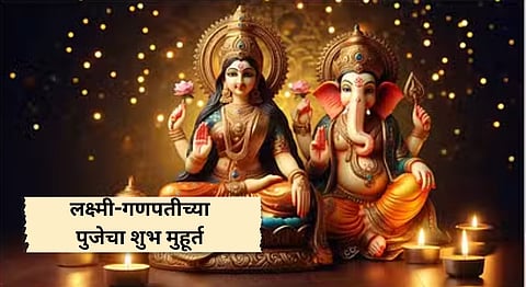 DIWALI Pooja, Lakshmi ganesh pooja vidhi