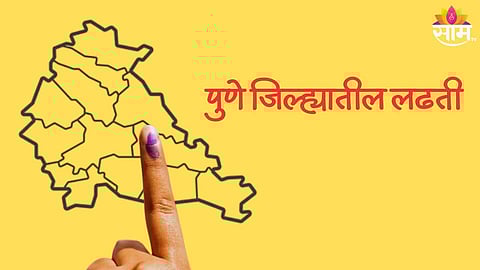 Assembly Election: पुणे जिल्ह्यात ३०४ उमेदवार निवडणुकीच्या रिंगणात, किती जणांनी घेतली माघार?