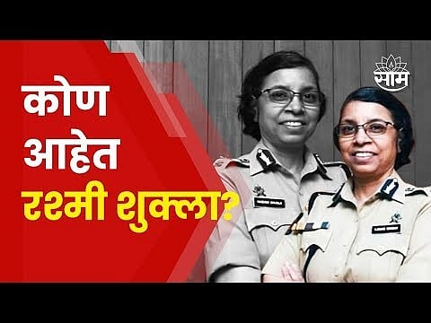 Rashmi Shukla Transfer