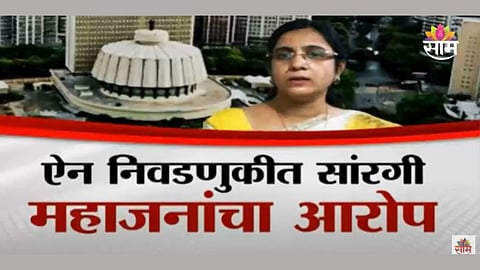 'मुंडे भावडांनी परळीतली जमीन बळकावली'; ऐन निवडणुकीत सांरगी महाजनांचा गंभीर आरोप, VIDEO