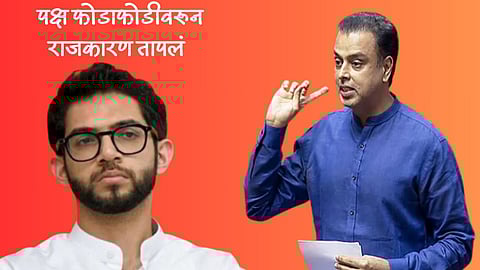 Worli Politics: वरळीत फोडाफोडीचं राजकारण सुरू झालंय; मिलिंद देवरा यांची ठाकरे गटावर टीका