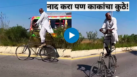 Old Man Viral Video