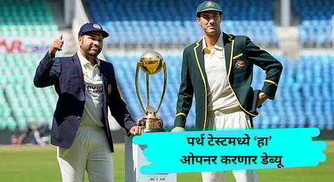 Border-Gavaskar Trophy