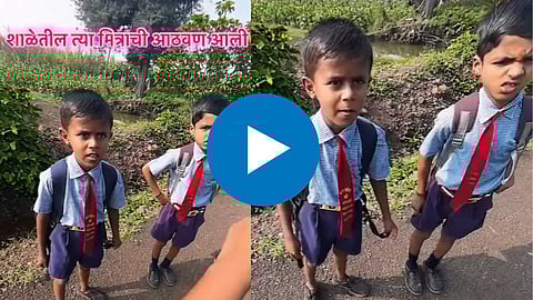 Viral Video