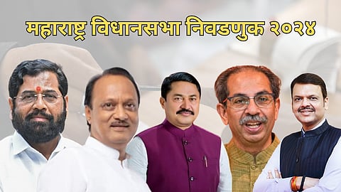 Maharashtra Assembly Election 2024