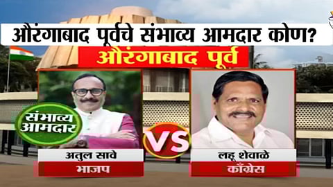 Sakal Exit Poll