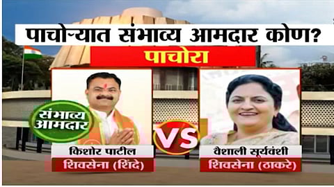 Pachora Assembly Election Exit Poll