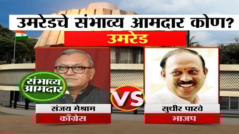 Sakal Exit Poll
