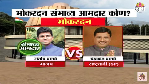 Bhokardan Assembly