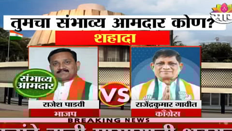 Rajesh Padvi