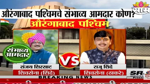 Aurangabad Exit Poll