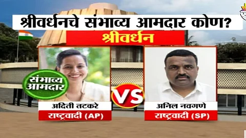 Maharashtra Exit Poll