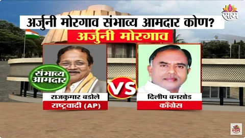 Arjuni Morgaon