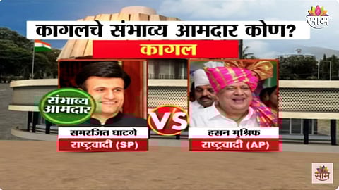 Kagal Assembly