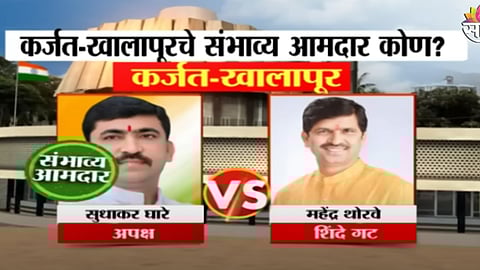 Karjat Khalapur Constituency