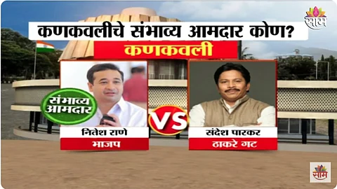 Kankavali Assembly