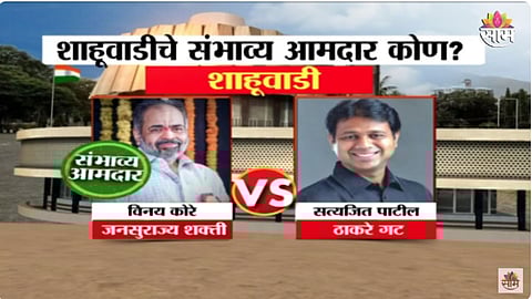 Shahuvadi Assembly