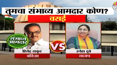 Vasai Vidhansabha Election Exit Poll Result