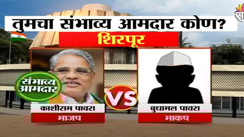 Shirpur Constituency