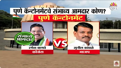 Pune Cantonment