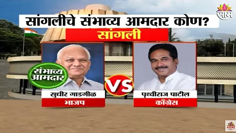 sangli Assembly constituency Sudhir Gadgil vs Prithviraj Patil