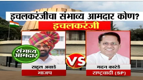 Ichalkaranji Exit Poll