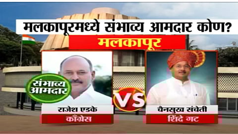 Maharashtra Exit Poll