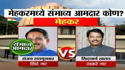 Maharashtra Exit Poll