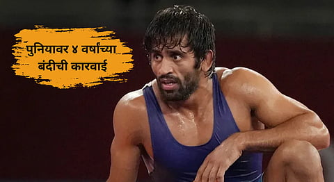 Bajrang Punia