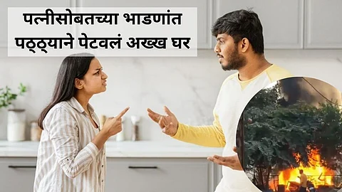Viral Video