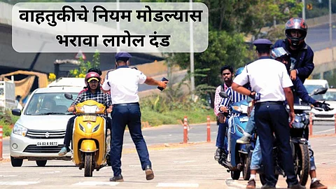 Traffic Rules News