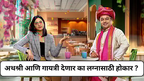 Hashtag Tadev Lagnam