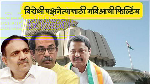 Maharashtra Politics