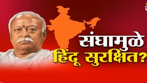 Mohan Bhagwat