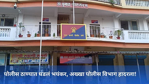 Pen dadar sagri police station