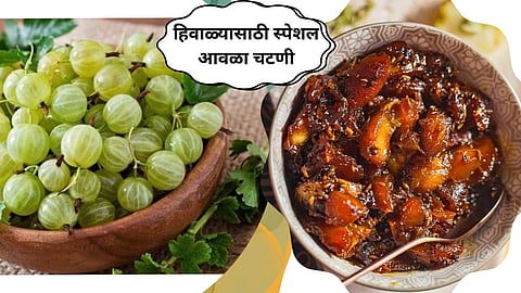 Chutney Recipe