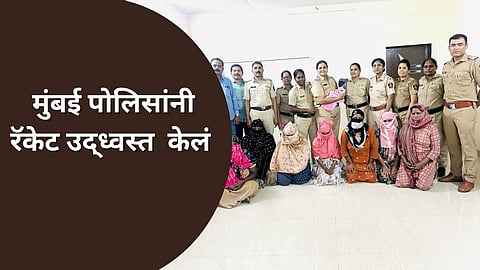 Mumbai Police Child Trafficking racket