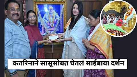 Katrina Kaif Visited Shirdi Sai Baba Temple