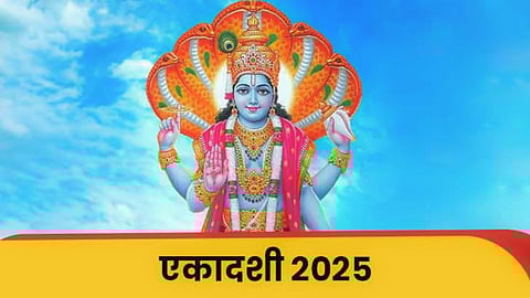 Ekadashi Dates