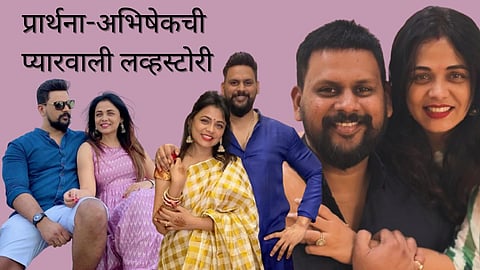 Prarthana Behere-Abhishek Jawkar Lovestory