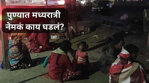 Pune Accident