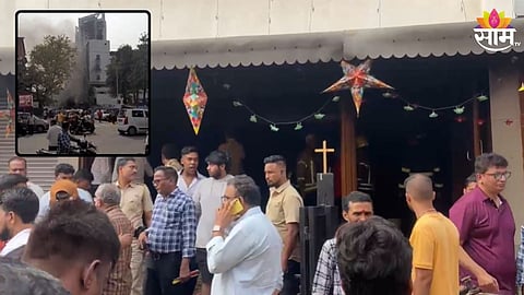 Navi Mumbai fire: ख्रिसमसच्या दिवशीच मोठी दुर्घटना, नवी मुंबईतील कोपरखैरणेत चर्चमध्ये आग